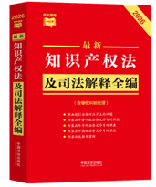 �������ٲ�С���顿����֪ʶ��Ȩ����˾������ȫ�ࣨ����Ȩ���״�