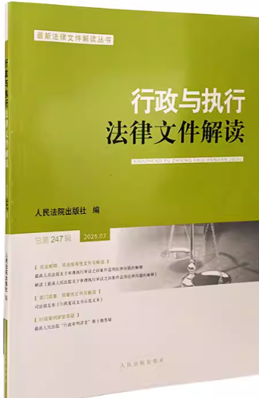 ������ִ�з����ļ����2025.7���ܵ�247����