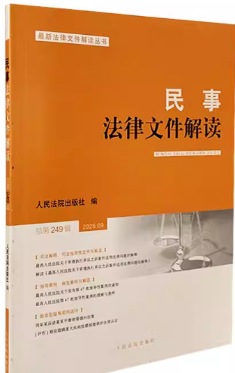 ���·����ļ����2025.9���ܵ�249����