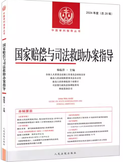 �����⳥��˾�������참ָ����2024��ȣ�