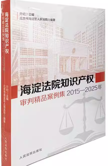 ������Ժ֪ʶ��Ȩ���о�Ʒ��������2015��2025�꣩