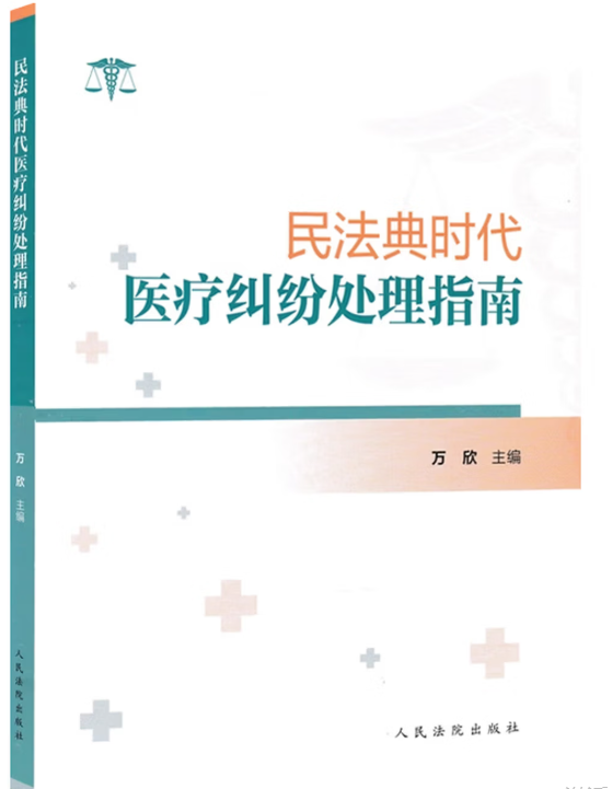 �񷨵�ʱ��ҽ�ƾ��״���ָ��