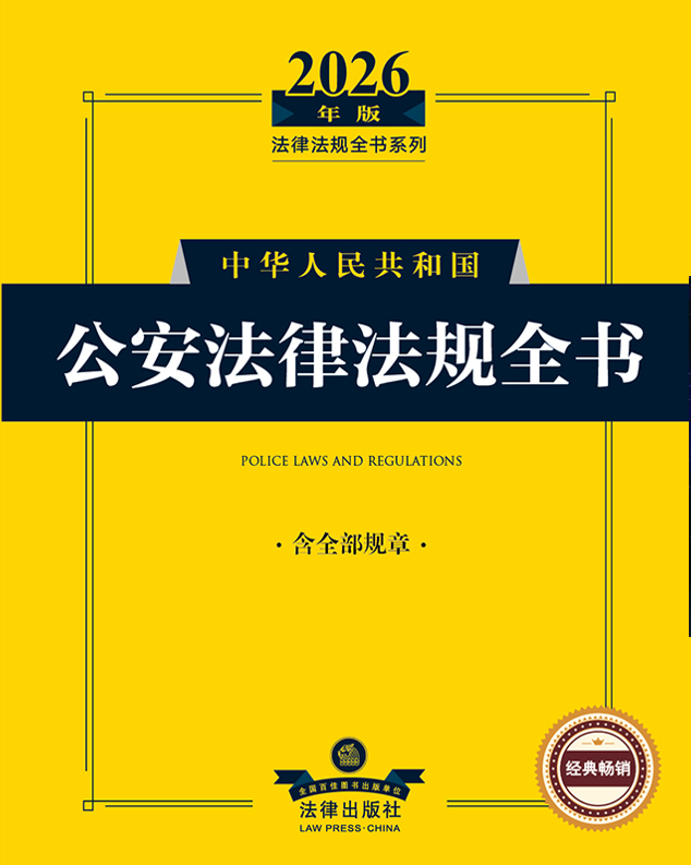 2026����л����񹲺͹��������ɷ���ȫ�飨��ȫ�����£�