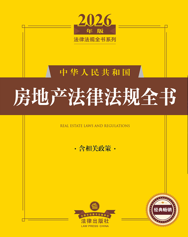 2026����л����񹲺͹����ز����ɷ���ȫ�飨��������ߣ�