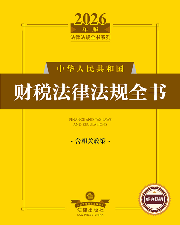 2026����л����񹲺͹���˰���ɷ���ȫ�飨��������ߣ�