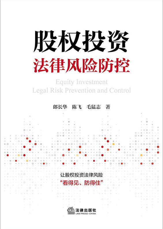 ��ȨͶ�ʷ��ɷ��շ���