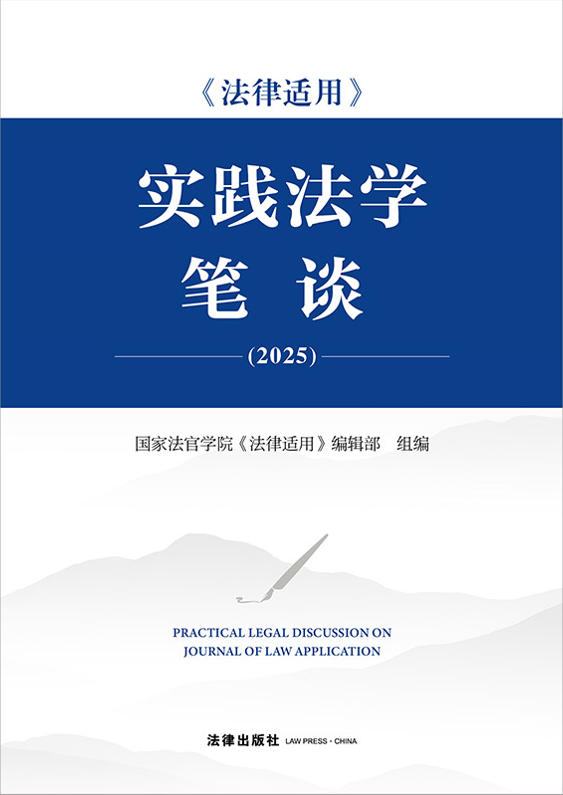 ���������á�ʵ����ѧ��̸��2025��