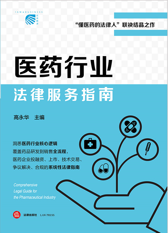 ҽҩ��ҵ���ɷ���ָ��