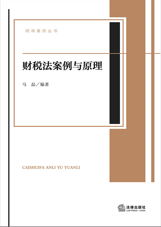 ��˰��������ԭ��