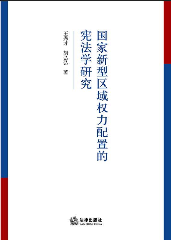 ������������Ȩ�����õ��ܷ�ѧ�о�