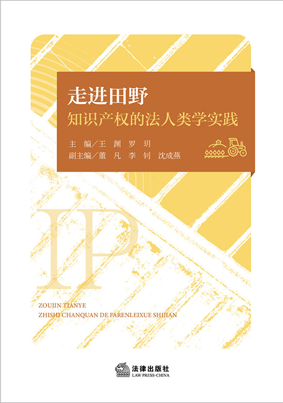 �߽���Ұ��֪ʶ��Ȩ�ķ�����ѧʵ��