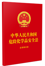 �л����񹲺͹�Σ�ջ�ѧƷ��ȫ�����������ʴ�64��