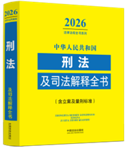 �л����񹲺͹��̷���˾������ȫ��(�����������̱�׼)��2026�갩