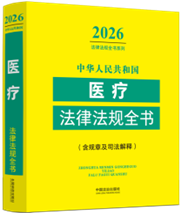 �л����񹲺͹�ҽ�Ʒ��ɷ���ȫ��(�����¼�˾������) ��2026���