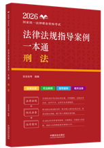 2026����ͳһ����ְҵ�ʸ��Է��ɷ���ָ������һ��ͨ���̷���2