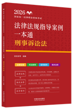 2026����ͳһ����ְҵ�ʸ��Է��ɷ���ָ������һ��ͨ��������˿