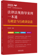 2026����ͳһ����ְҵ�ʸ��Է��ɷ���ָ������һ��ͨ��������ӿ