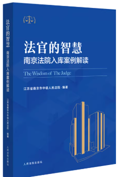 ���ٵ��ǻۣ��Ͼ���Ժ��ⰸ�����