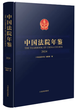 �й���Ժ�����2024