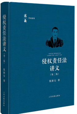 ��Ȩ���η����壨�ڶ��棩