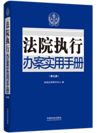 ��Ժִ�а참ʵ���ֲ᡾�ھŰ桿