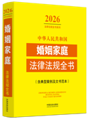 �л����񹲺͹�������ͥ���ɷ���ȫ�飨�����Ͱ��������鷶������