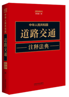 �л����񹲺͹���·��ͨע�ͷ��䡾����桿