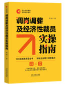 ���ڵ�н�������Բ�Աʵ��ָ�ϡ���ҵ�Ϲ��������ʵ��ָ����