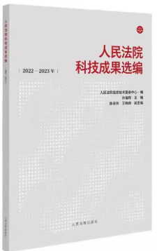 ����Ժ�Ƽ��ɹ�ѡ�ࣨ2022-2023��