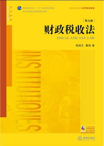 ����˰�շ����ھŰ棩