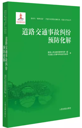 ��·��ͨ�¹ʾ���Ԥ������