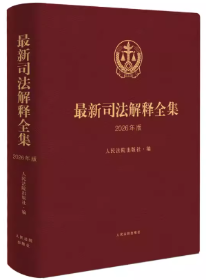 ����˾������ȫ����2026��棩