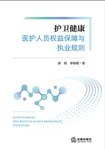 ����������ҽ����ԱȨ�汣����ִҵ����