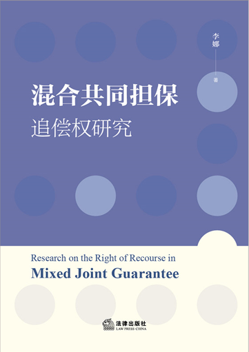 ��Ϲ�ͬ����׷��Ȩ�о�