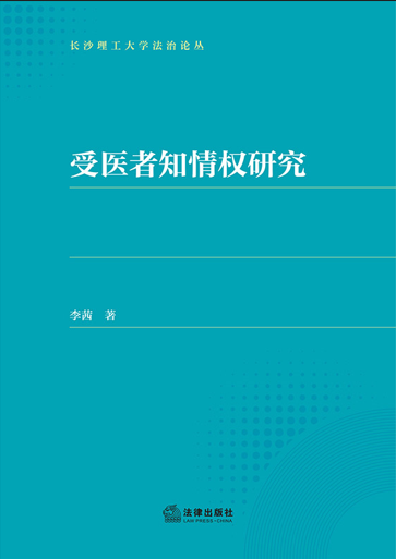 ��ҽ��֪��Ȩ�о�