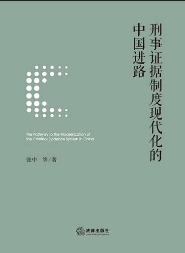 ����֤���ƶ��ִ������й���·