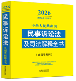 �л����񹲺͹��������Ϸ���˾������ȫ��(��ָ������) ��2026��