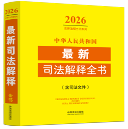 �л����񹲺͹�����˾������ȫ�飨��˾���ļ�)(2026��棩