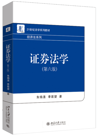 ֤ȯ��ѧ�������棩