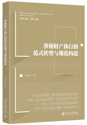 ��˰�Ʋ�ִ�еķ�ʽת����淶����