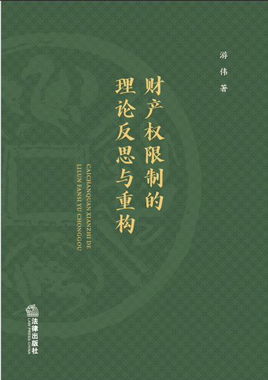 �Ʋ�Ȩ���Ƶ����۷�˼���ع�