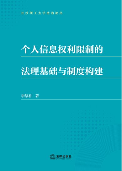 ������ϢȨ�����Ƶķ����������ƶȹ���