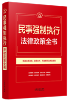 ������ʵ�����ֲ�ϵ�С�����ǿ��ִ�з�������ȫ�顾��9�桿