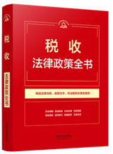 ������ʵ�����ֲ�ϵ�С�˰�շ�������ȫ�顾��9�桿