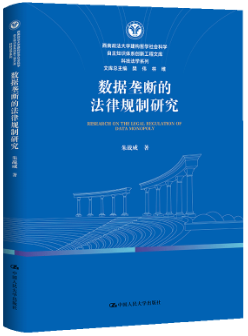 ����¢�ϵķ��ɹ����о�(����������ѧ������ѧ����ѧ����֪ʶ