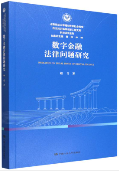 ���ֽ��ڷ��������о�(����������ѧѧ���Ŀ�)