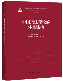 �й��̷����۵���ϵ����(����˼���巨ѧ�й���ʱ��������·��һ)