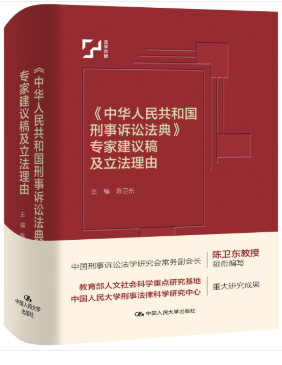 ���л����񹲺͹��������Ϸ��䡷ר�ҽ���弰��������(�й�����)