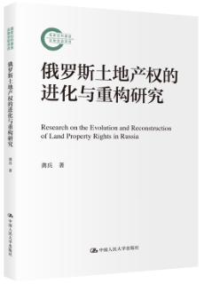 ����˹���ز�Ȩ�Ľ������ع��о���������ƻ������������Ŀ��