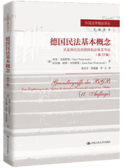 �¹��񷨻���������Ӱ��������ĵ¹�˽����ϵ����(�� 17 ��)()